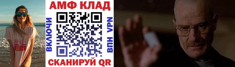 ссылка на мегу ТОР Фокино Амфетамин VHQ