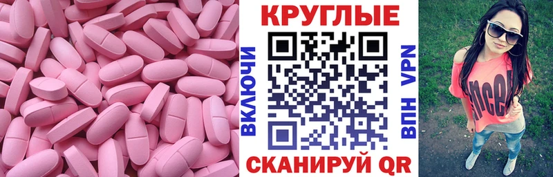 наркотики  Фокино  Ecstasy 250 мг 