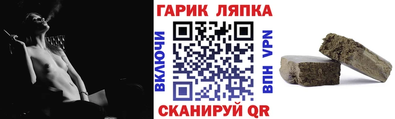 закладки  Фокино  ГАШ Изолятор 