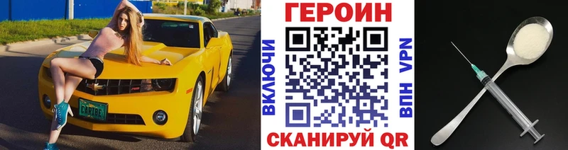 Героин хмурый  Фокино 