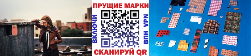 Марки N-bome 1,8мг  Фокино 